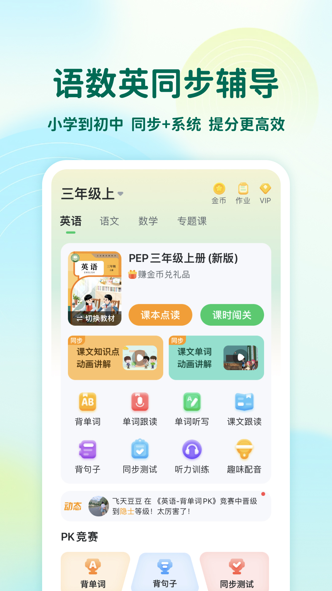 精彩截图-可可学堂2026官方新版