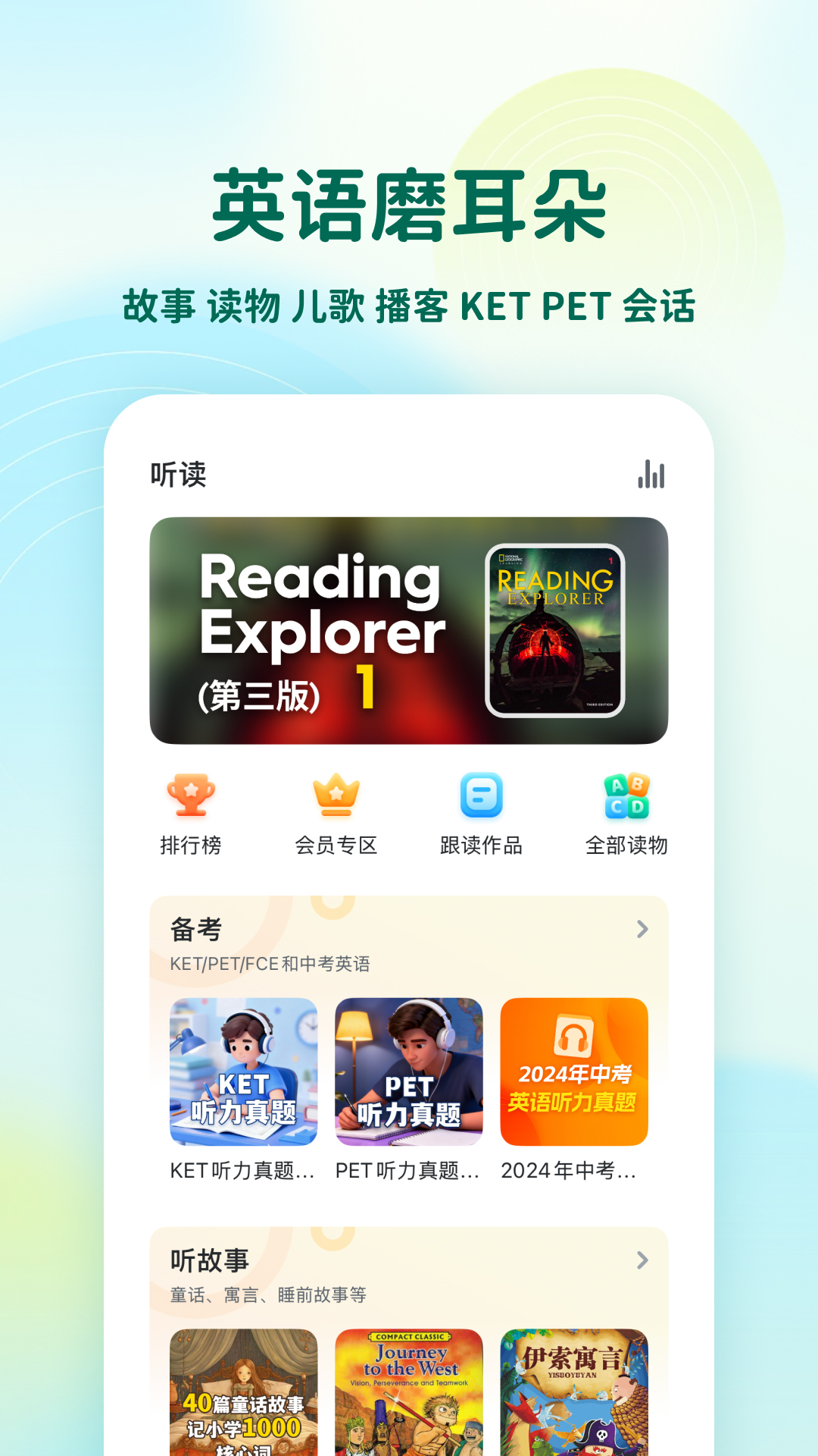 精彩截图-可可学堂2026官方新版