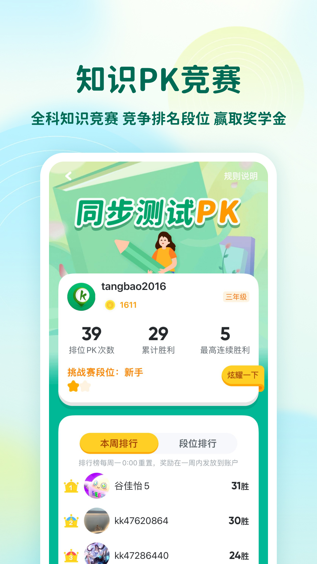 精彩截图-可可学堂2026官方新版
