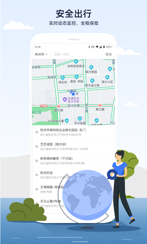 精彩截图-人人巴士2025官方新版