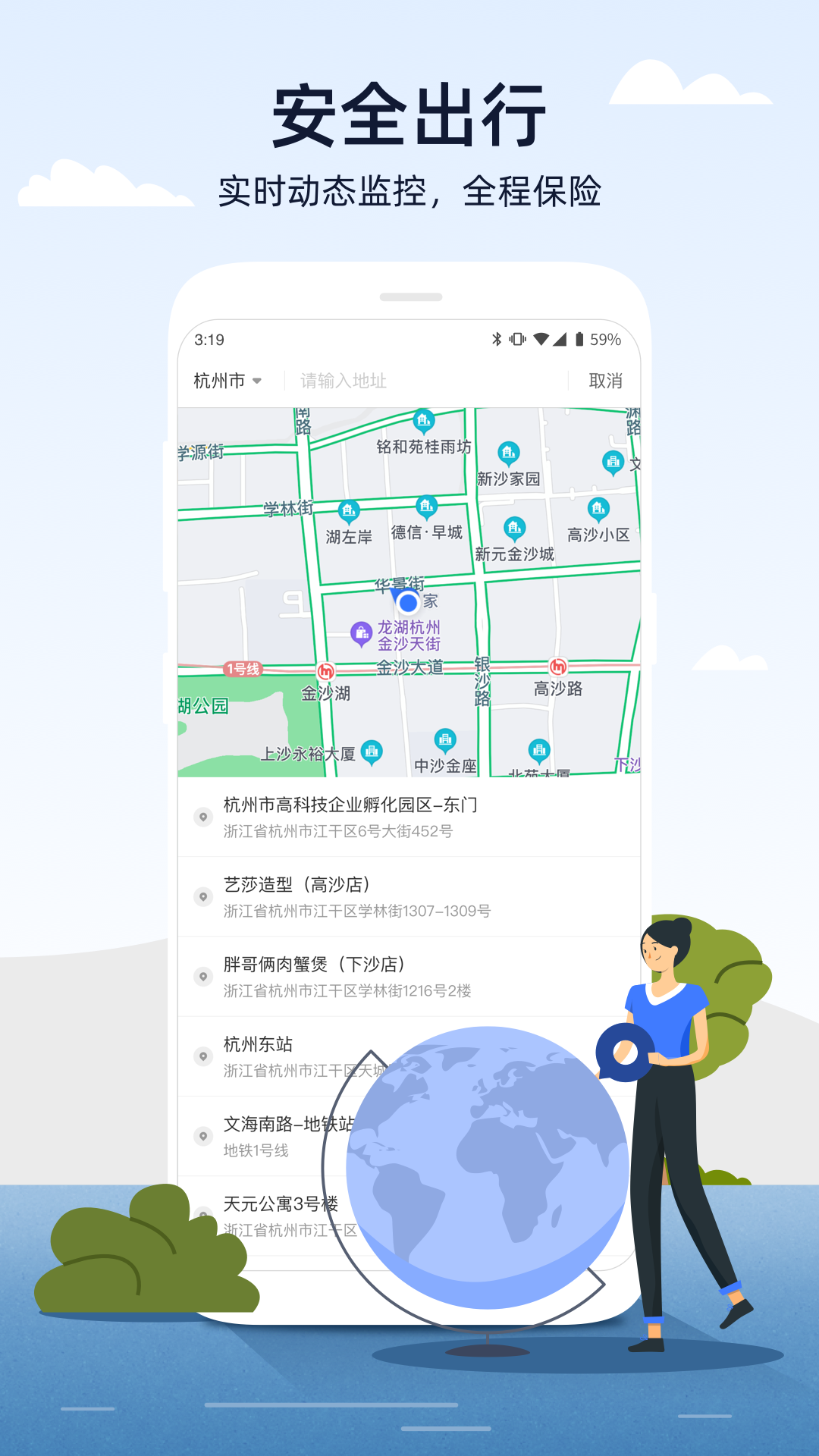 精彩截图-人人巴士2026官方新版