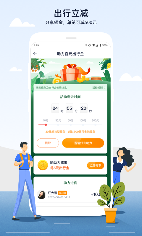 精彩截图-人人巴士2025官方新版