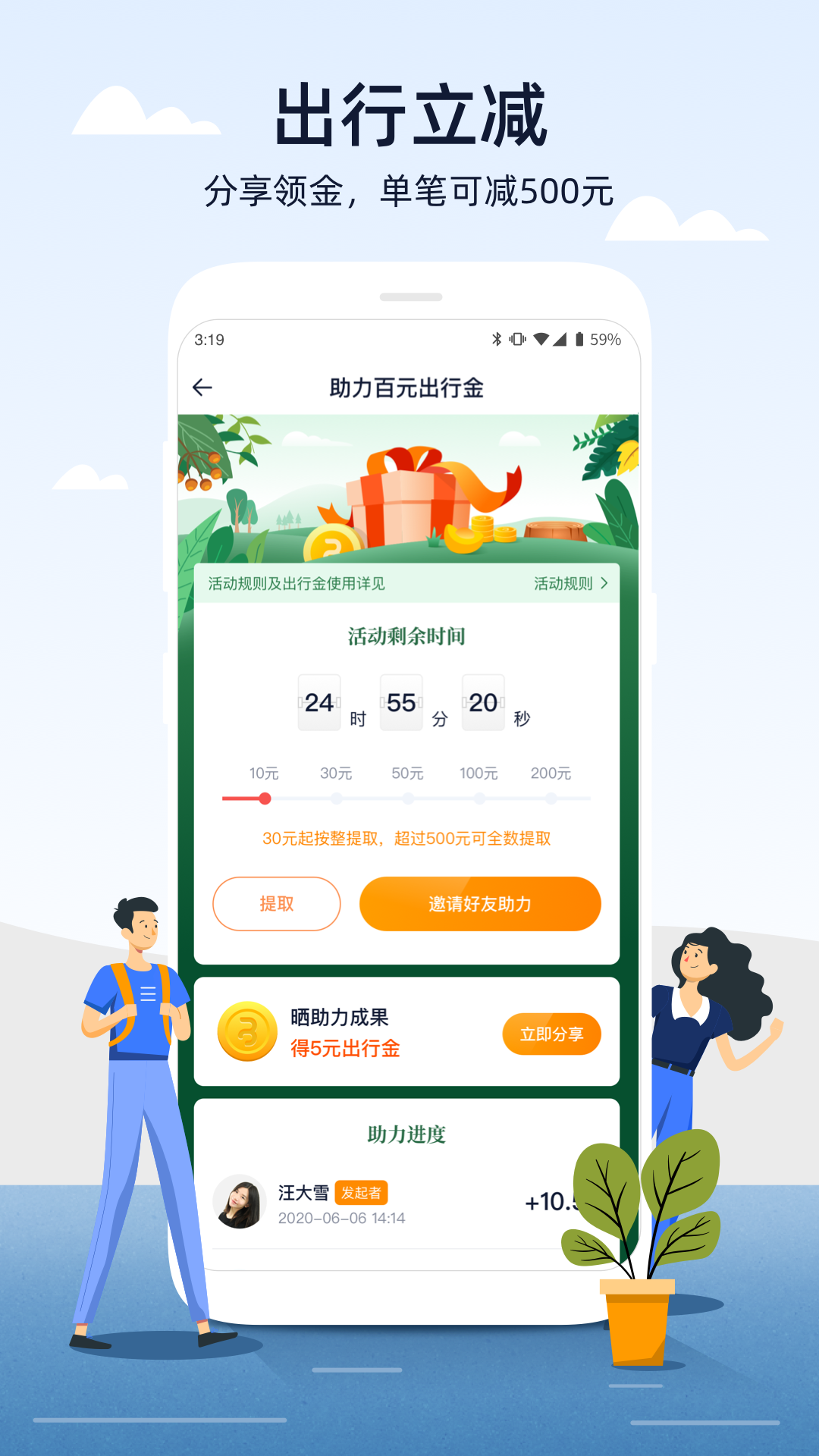 精彩截图-人人巴士2026官方新版