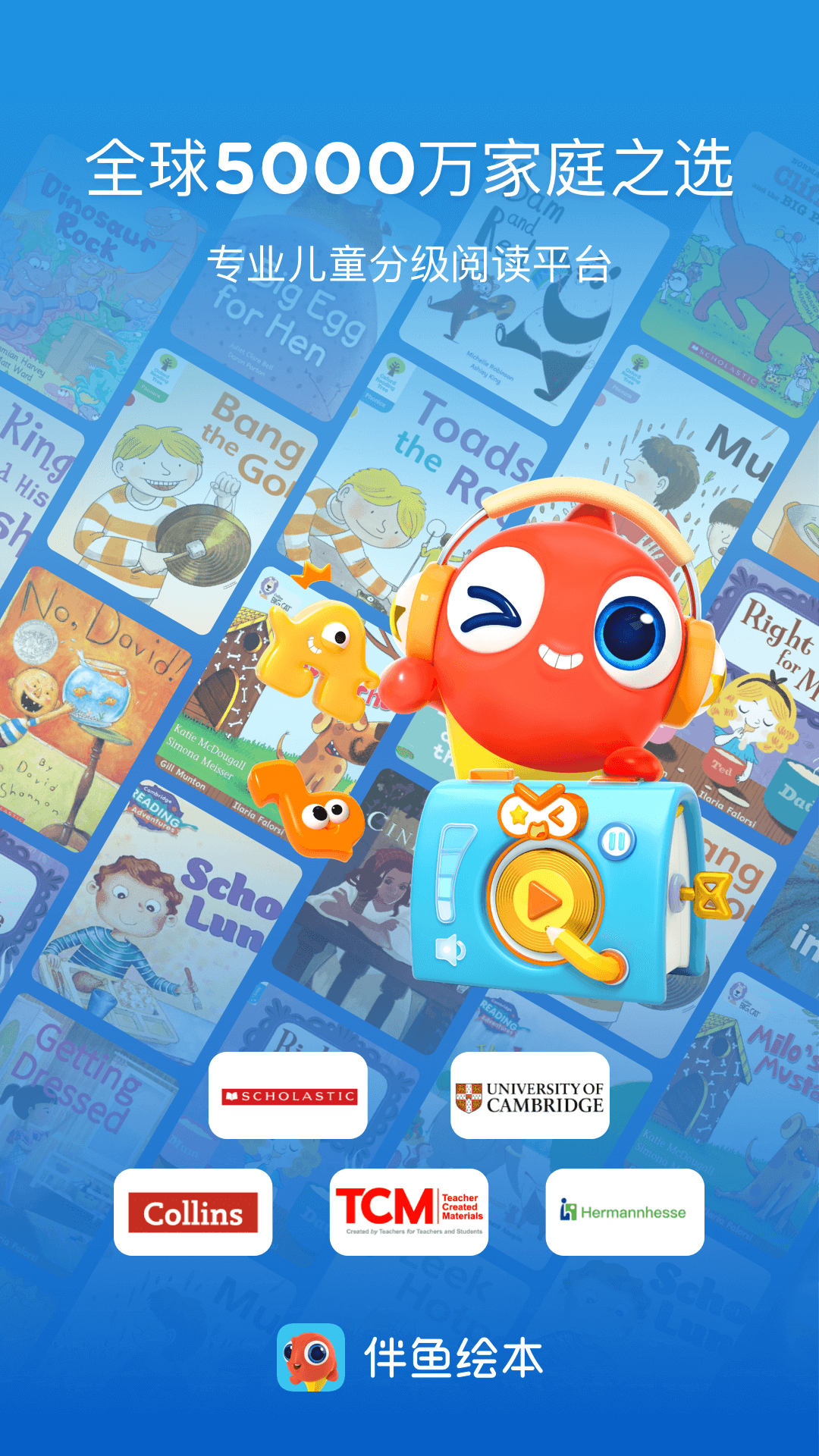 精彩截图-伴鱼绘本2026官方新版