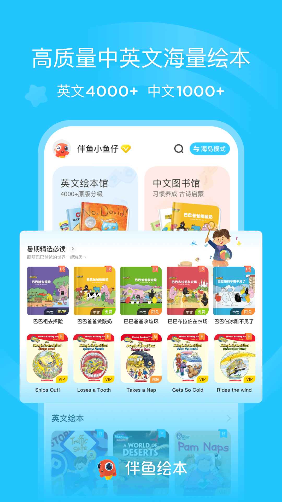  《时间旅行者与失落的宝藏》