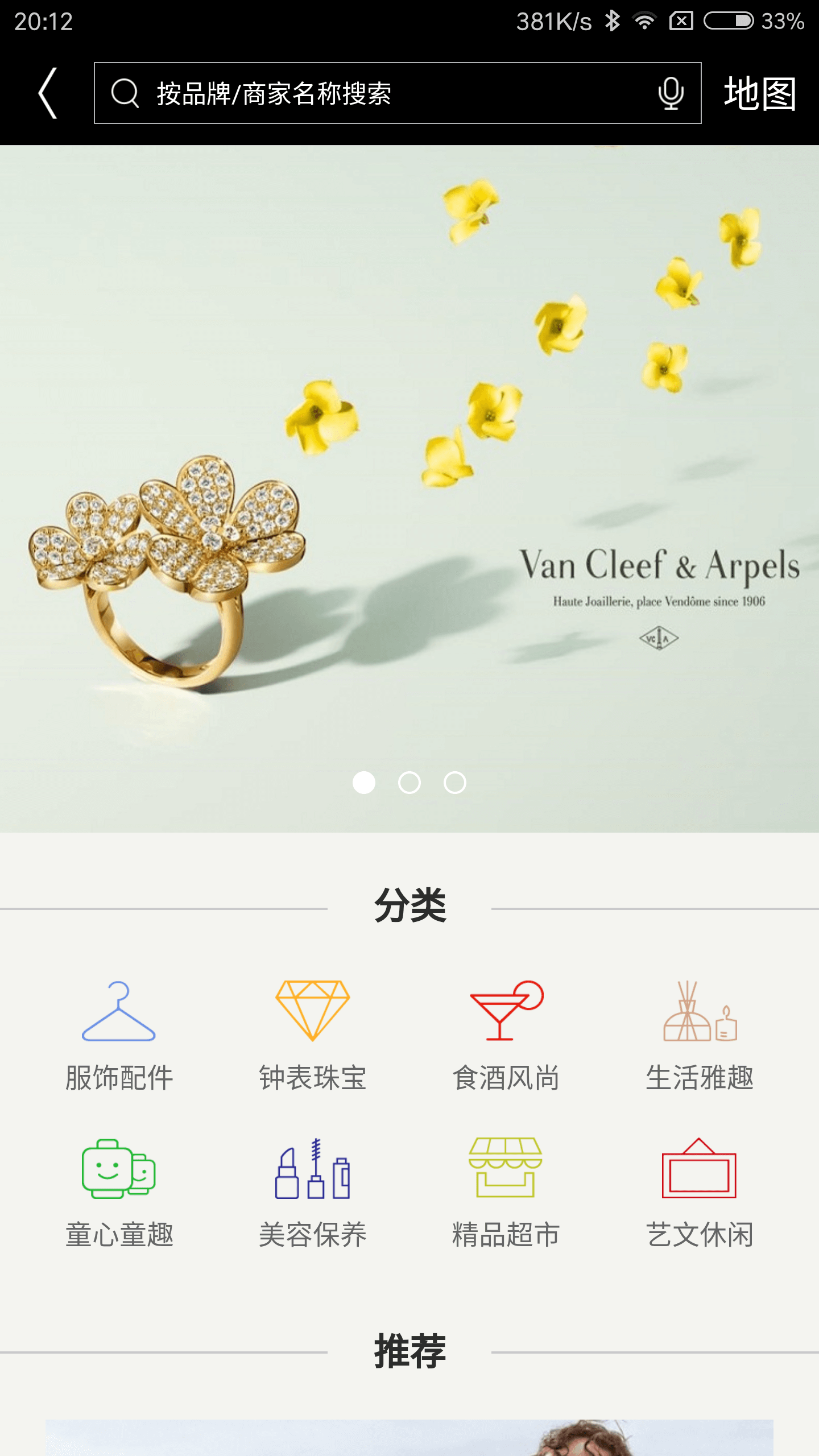 精彩截图-侨福芳草地2025官方新版