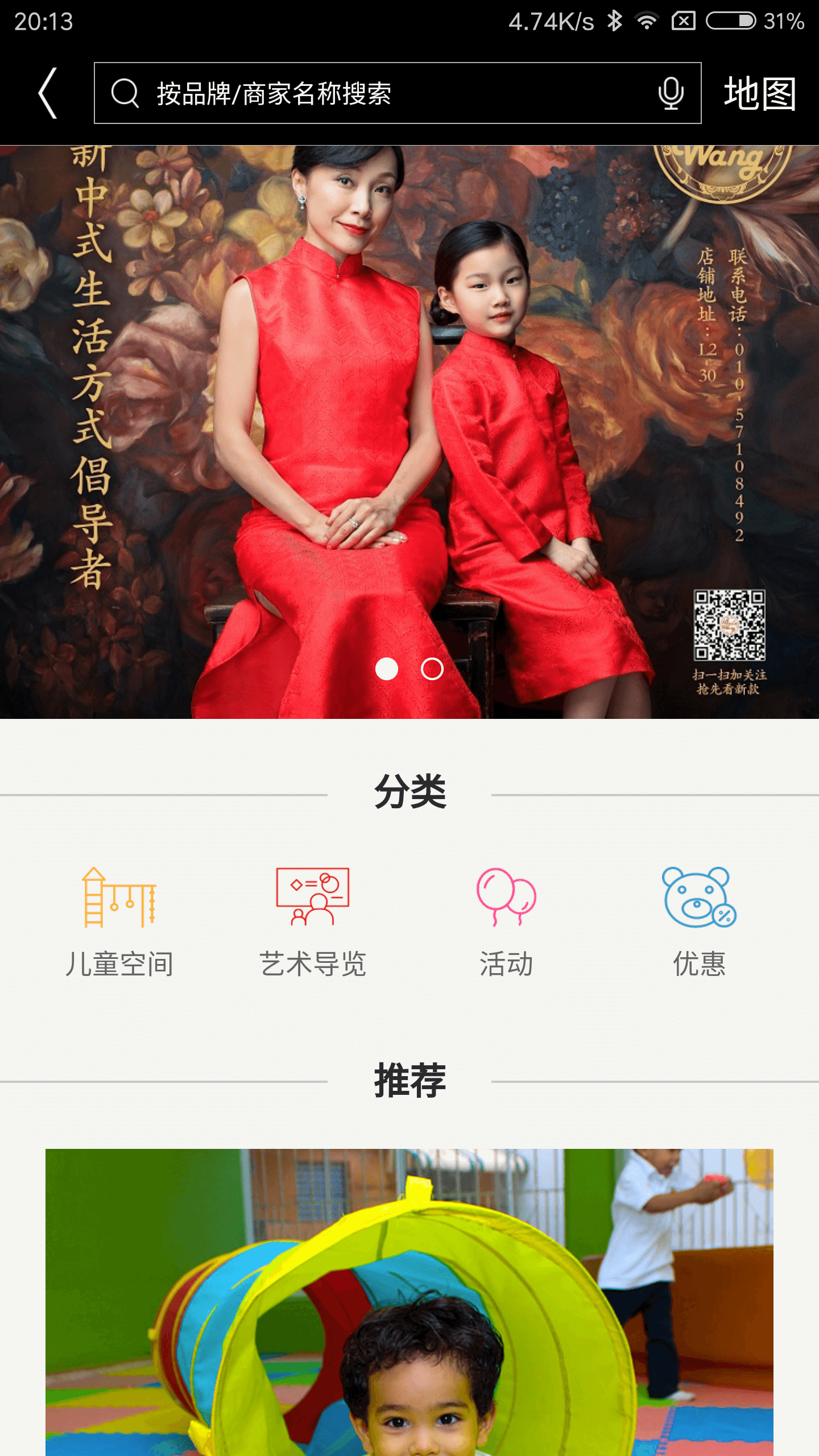 精彩截图-侨福芳草地2025官方新版