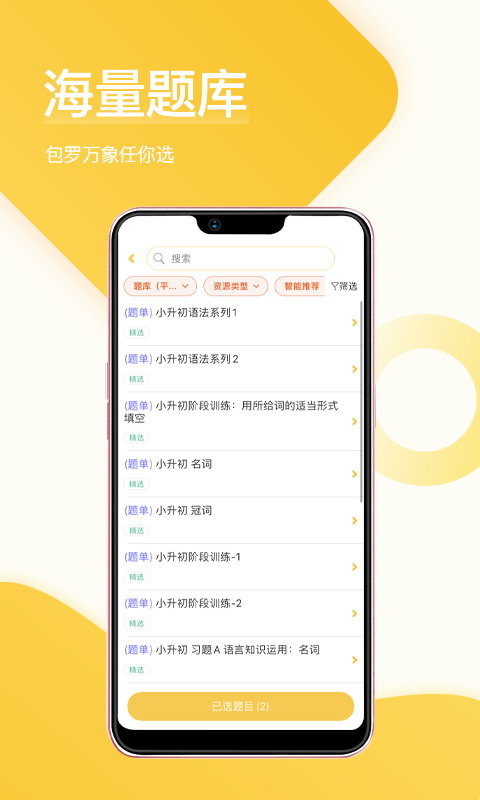 精彩截图-在线助教老师2026官方新版