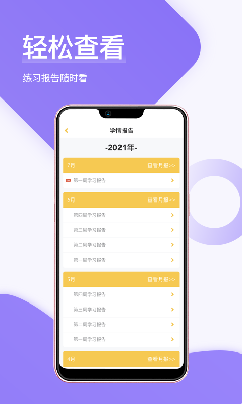 精彩截图-在线助教老师2026官方新版