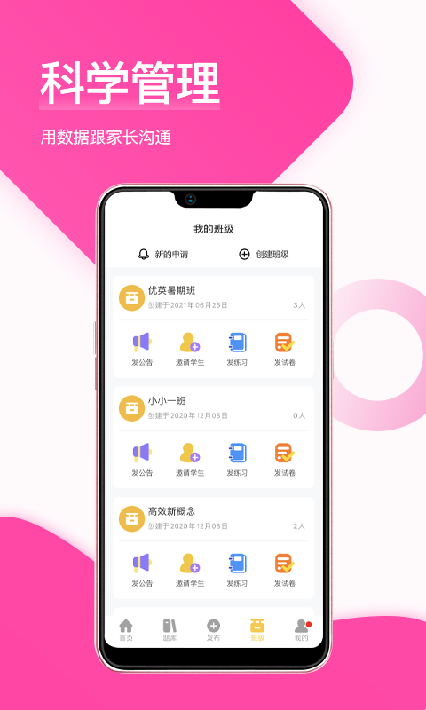 精彩截图-在线助教老师2026官方新版