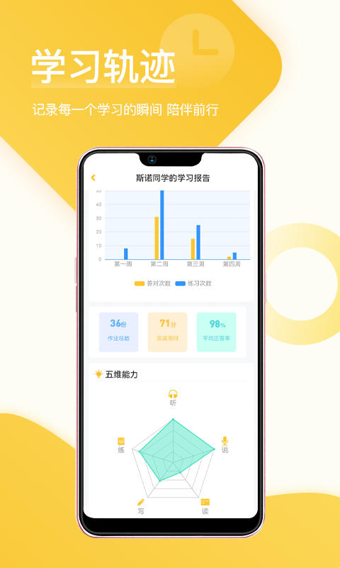 精彩截图-在线助教学生2026官方新版