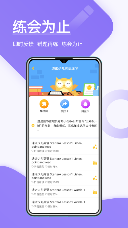 精彩截图-在线助教学生2025官方新版