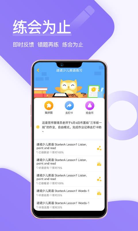 精彩截图-在线助教学生2026官方新版