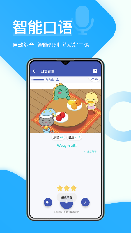 精彩截图-在线助教学生2025官方新版