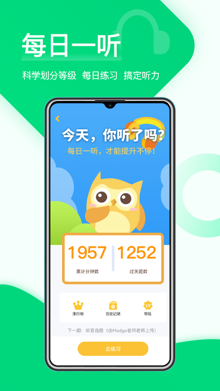 精彩截图-在线助教学生2025官方新版