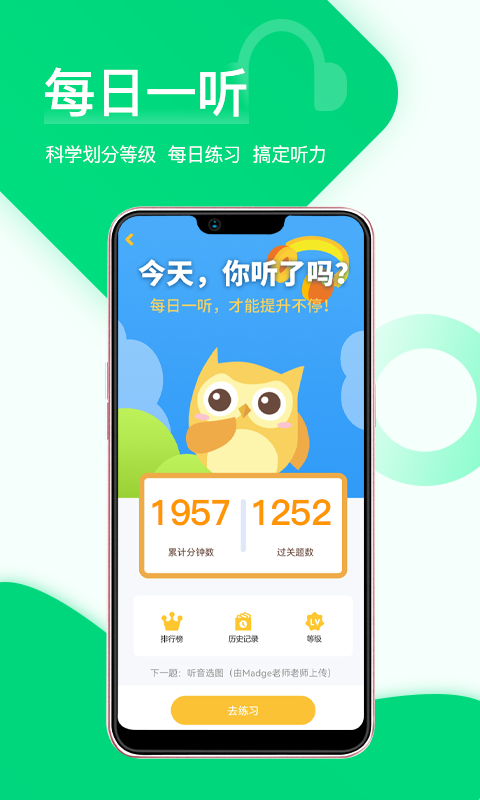 精彩截图-在线助教学生2026官方新版