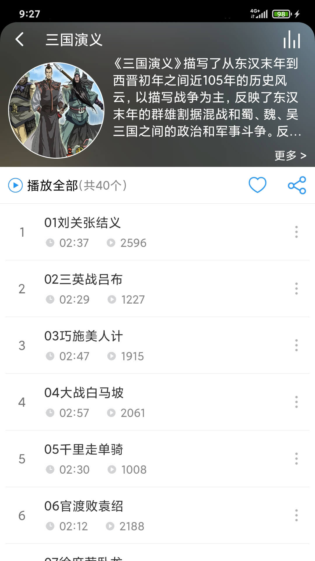 精彩截图-儿童故事盒2026官方新版