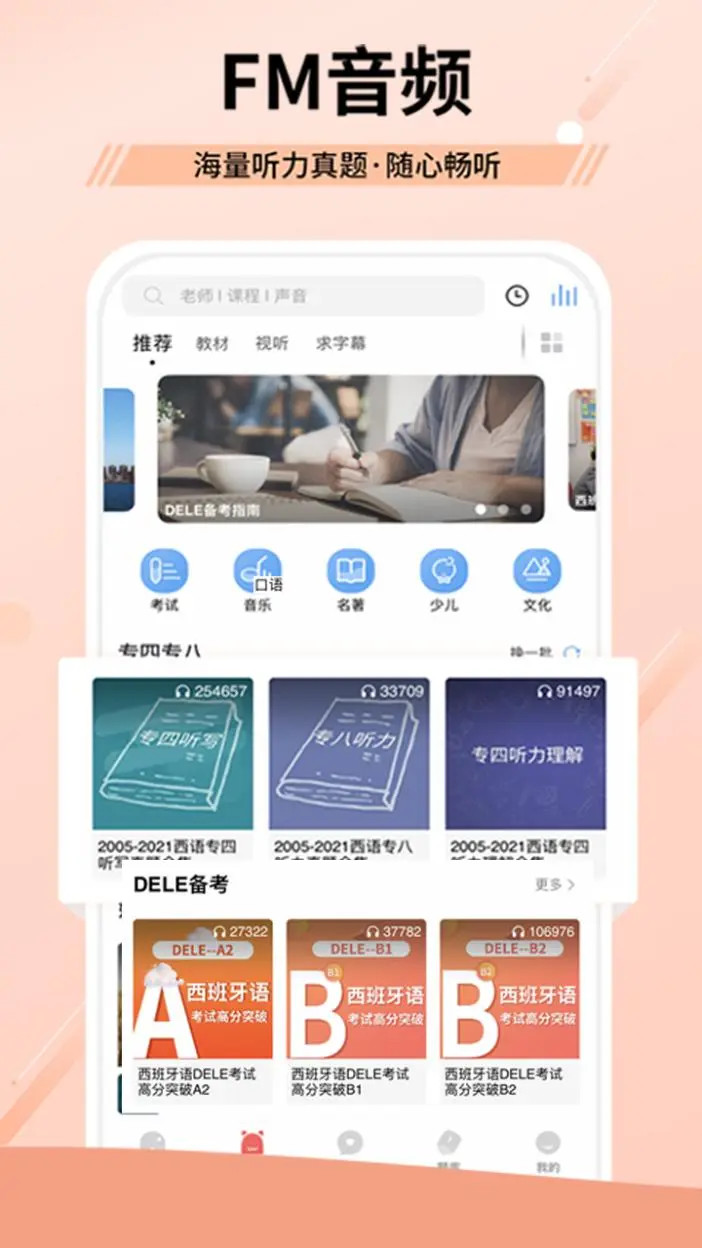 精彩截图-堂吉诃德教育2026官方新版