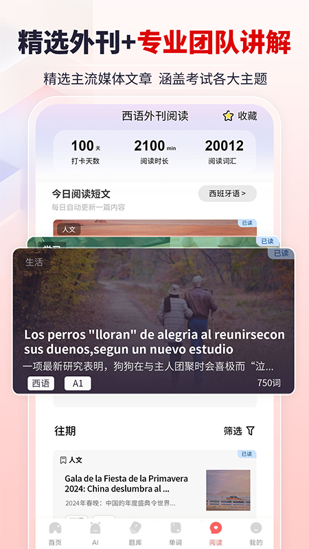 精彩截图-堂吉诃德教育2026官方新版