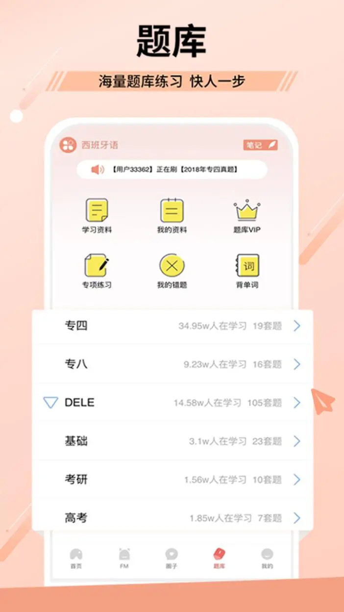 精彩截图-堂吉诃德教育2026官方新版