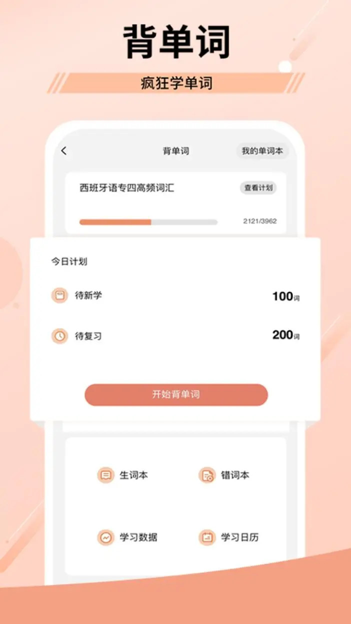 精彩截图-堂吉诃德教育2026官方新版