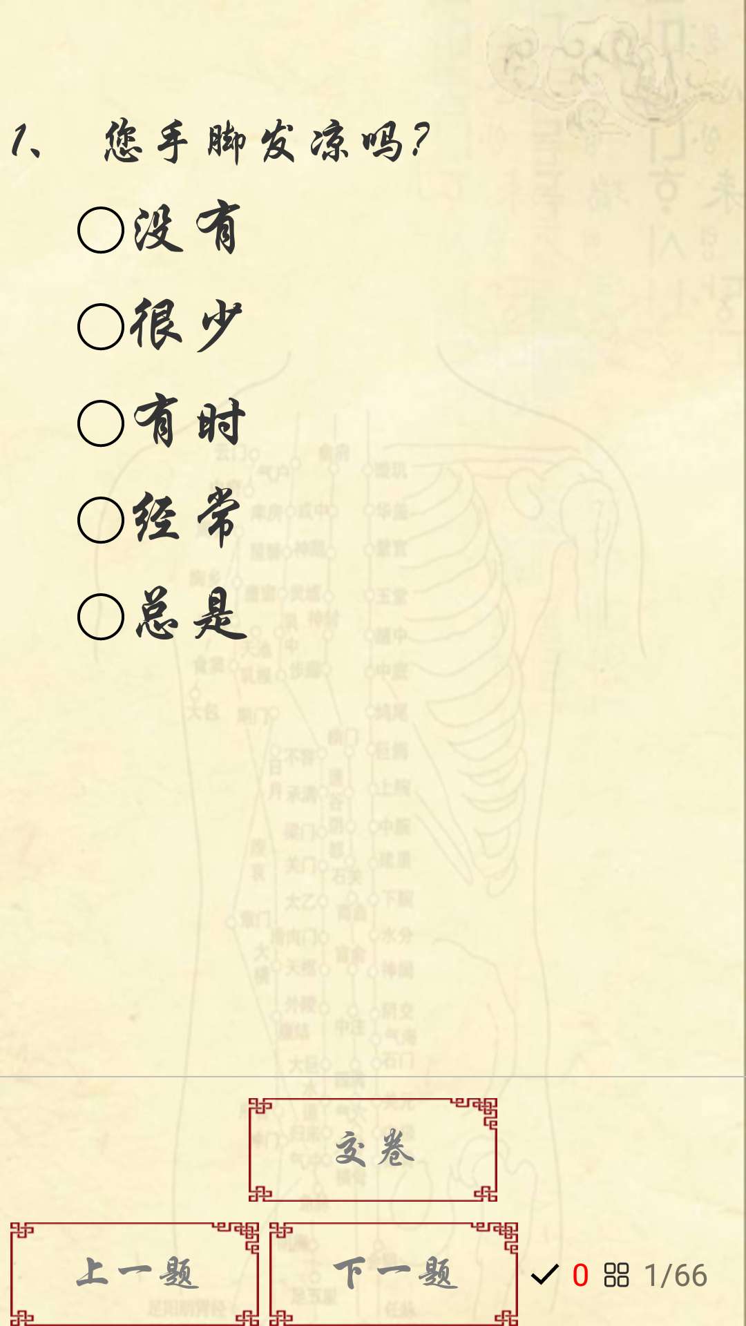 精彩截图-岐宇智能中医2025官方新版