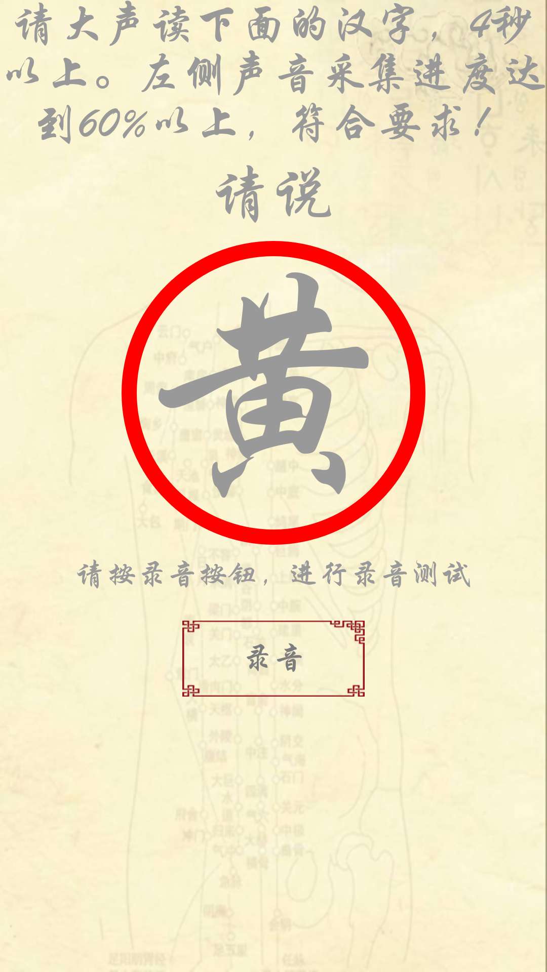 精彩截图-岐宇智能中医2025官方新版