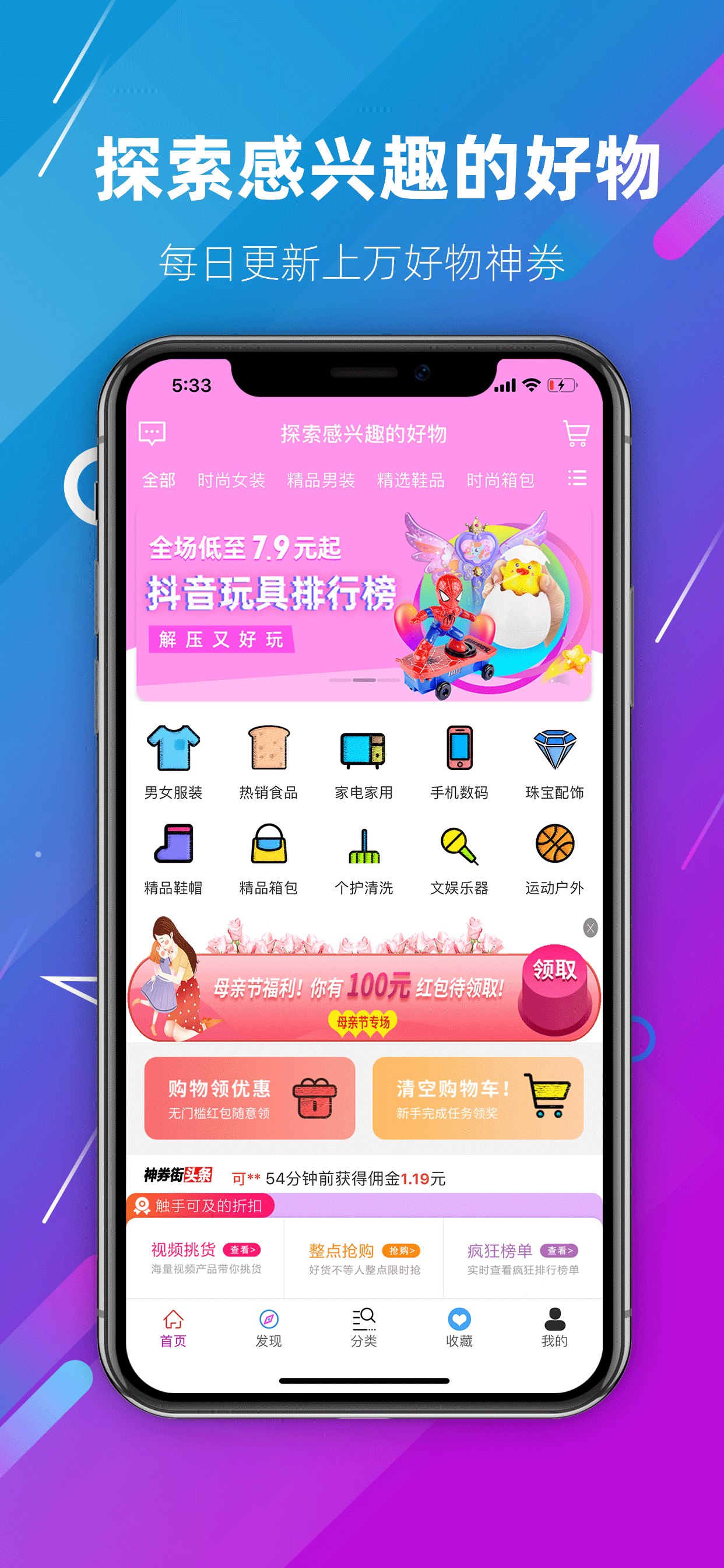 精彩截图-神券街2025官方新版