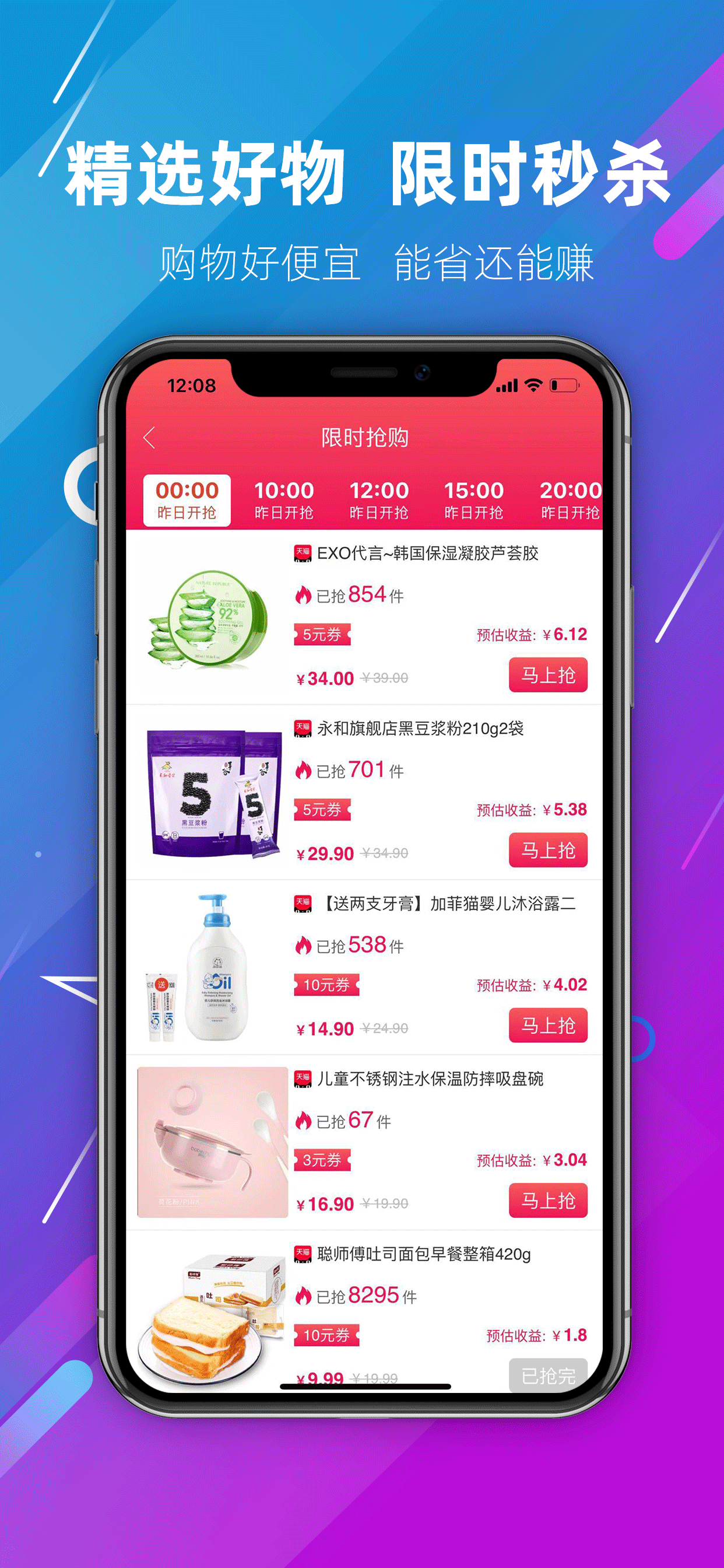精彩截图-神券街2025官方新版