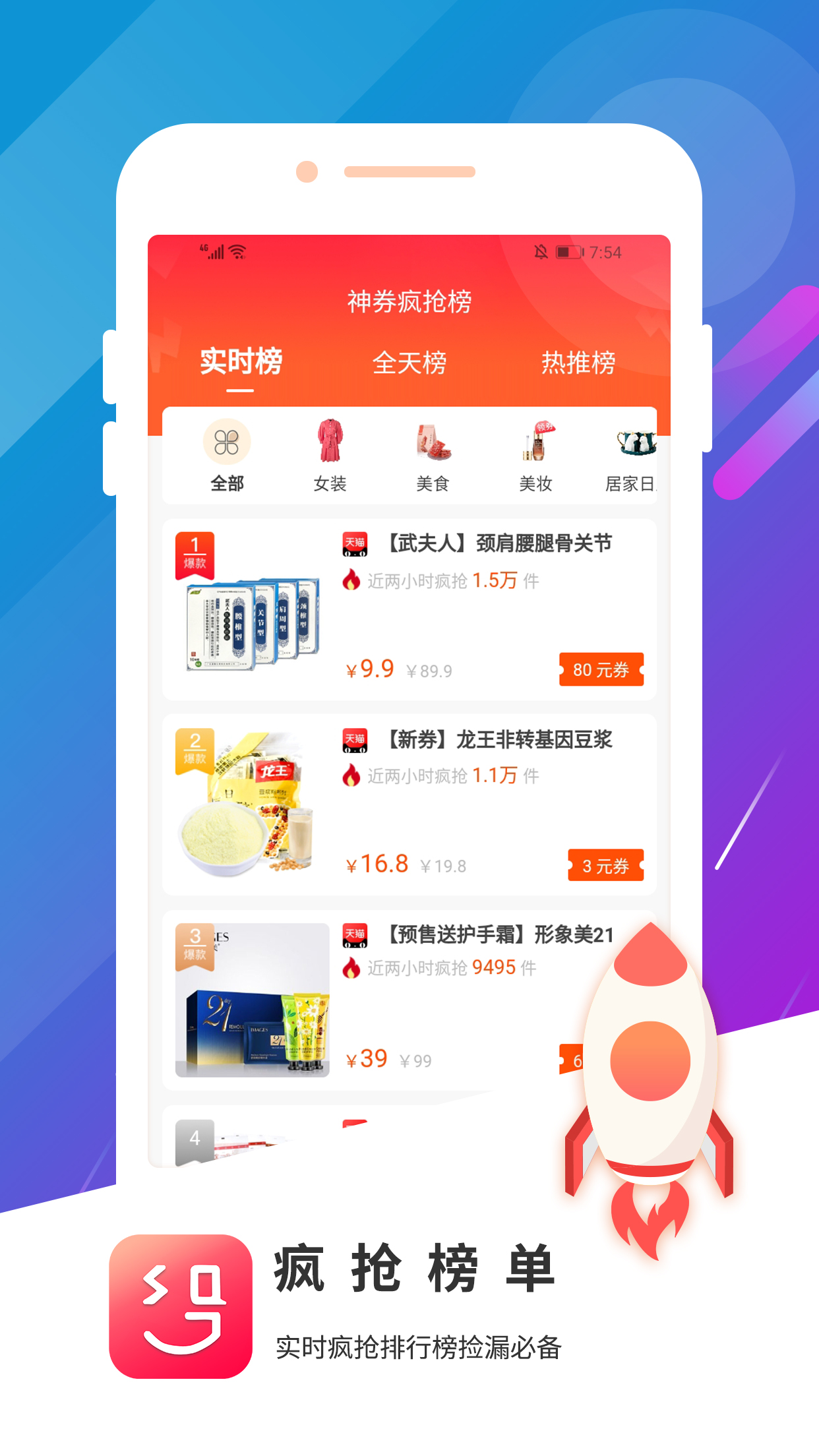 精彩截图-神券街2026官方新版