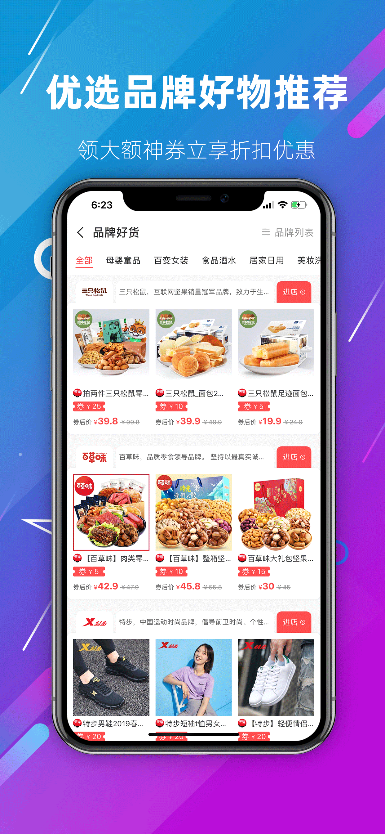 精彩截图-神券街2025官方新版