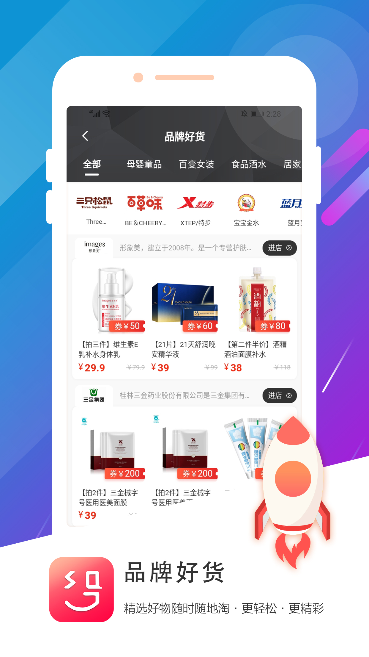 精彩截图-神券街2026官方新版