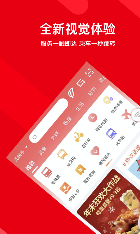 精彩截图-码上行2026官方新版