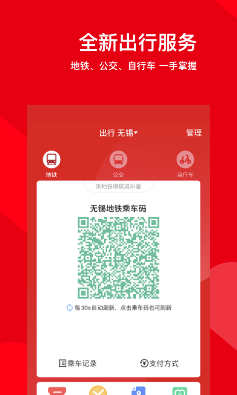 精彩截图-码上行2026官方新版