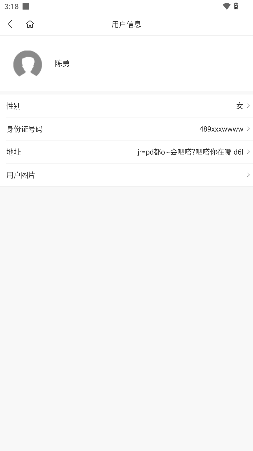 自由司机 截图 4
