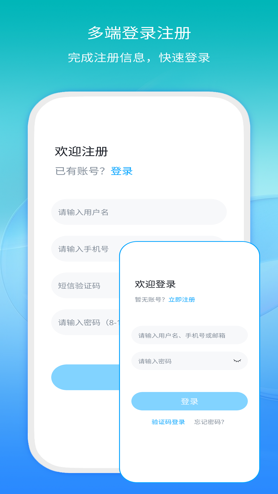 模易模 截图 1