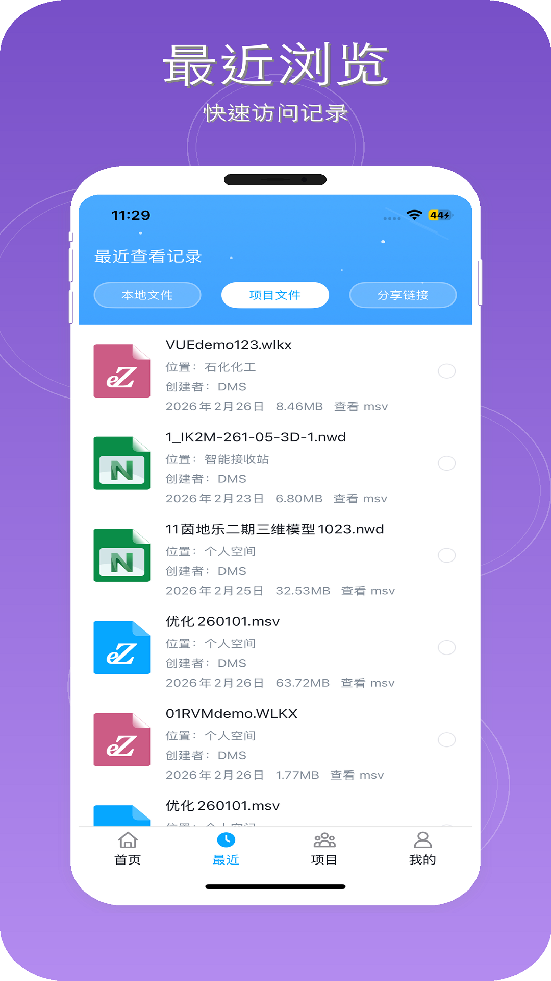 精彩截图-模易模2026官方新版