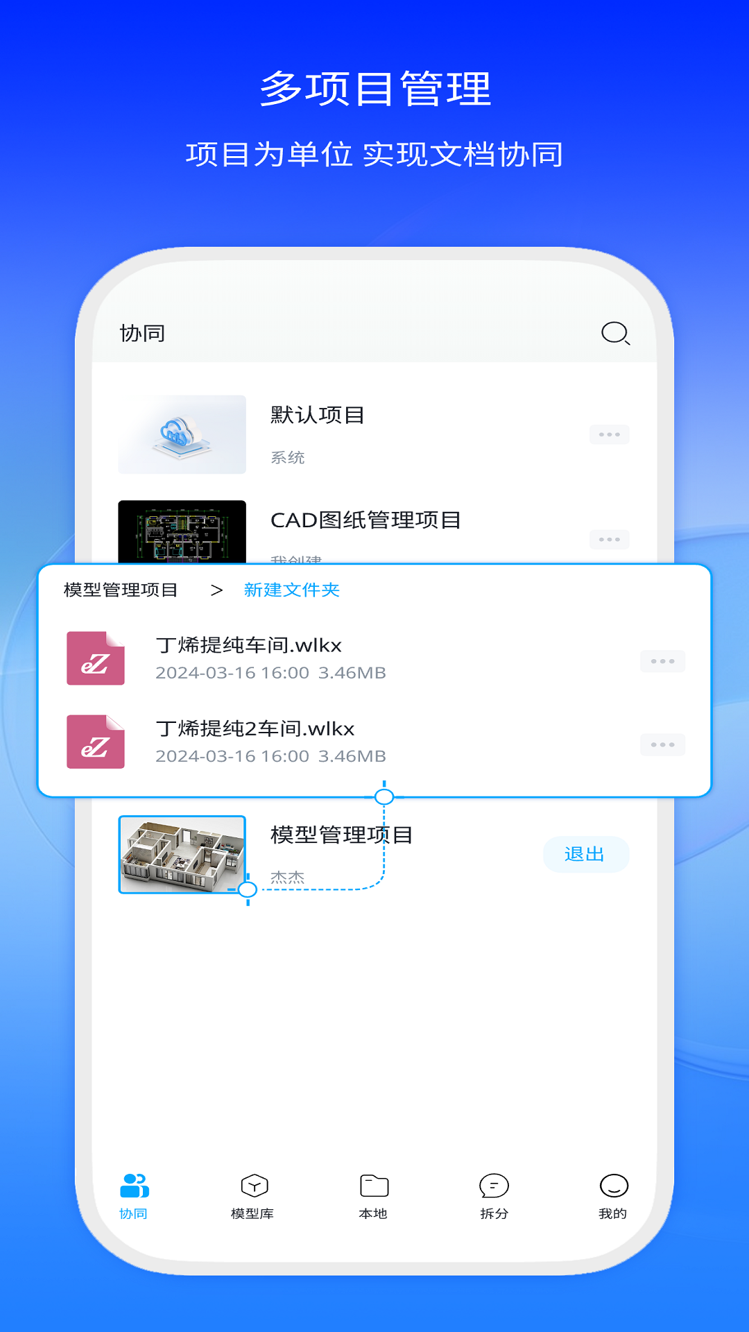模易模 截图 3