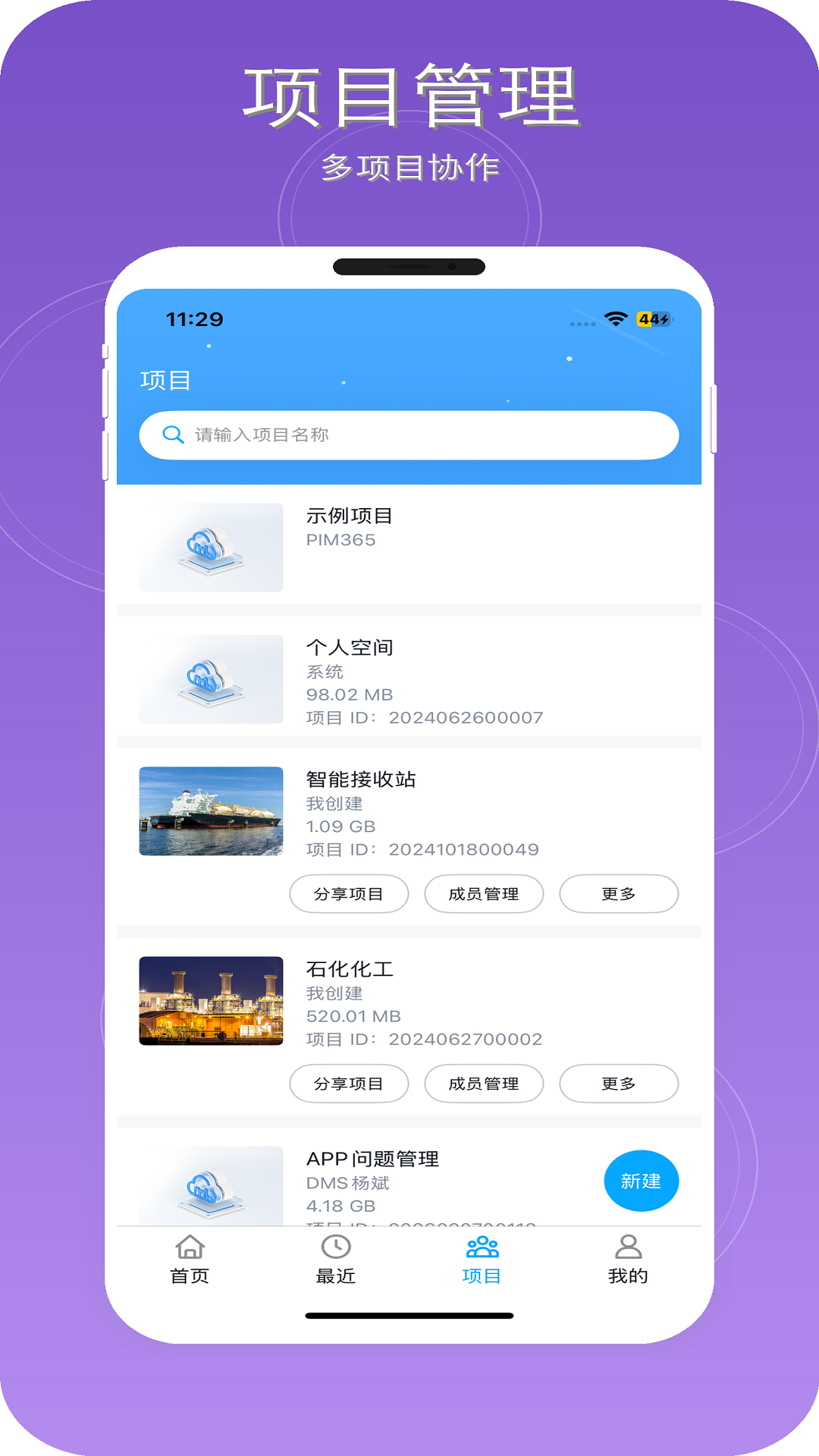 精彩截图-模易模2026官方新版
