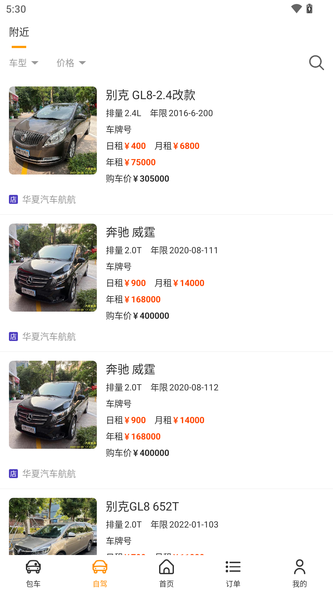 飞卡自由车 截图 2