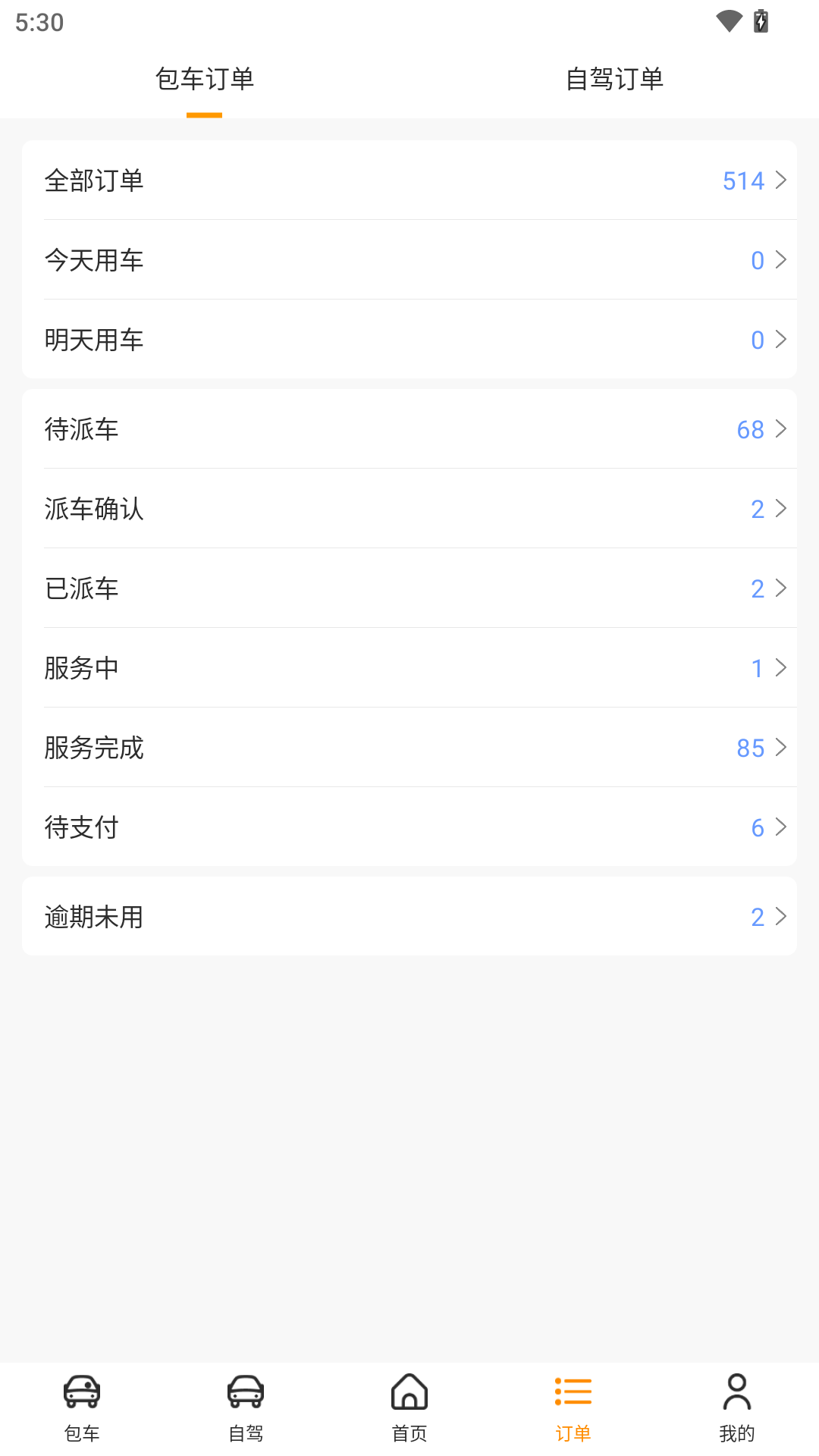飞卡自由车 截图 4