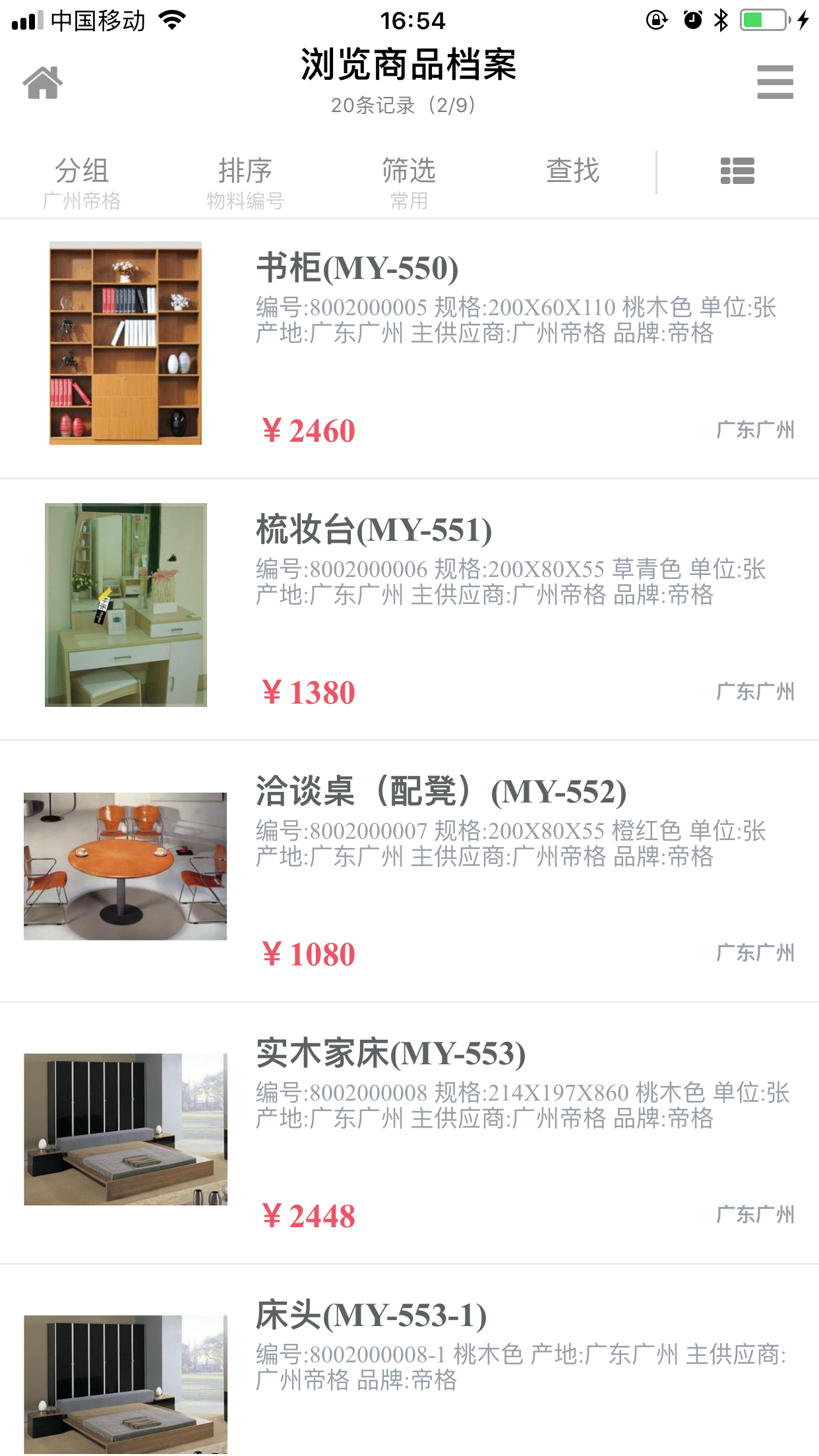 精彩截图-YGE82025官方新版