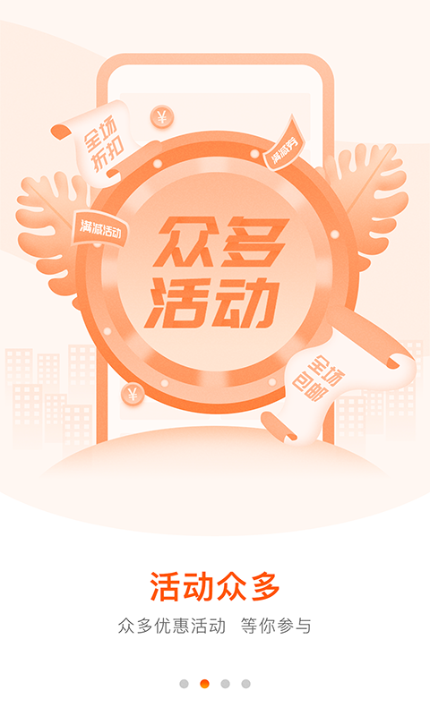 精彩截图-好万家大药房2026官方新版