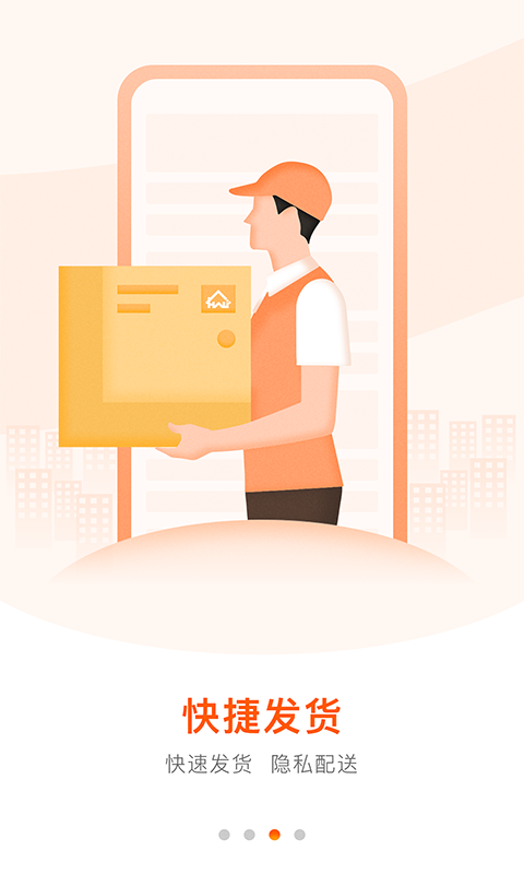 精彩截图-好万家大药房2026官方新版