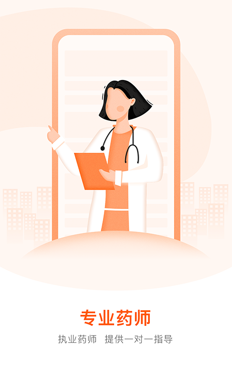 精彩截图-好万家大药房2026官方新版