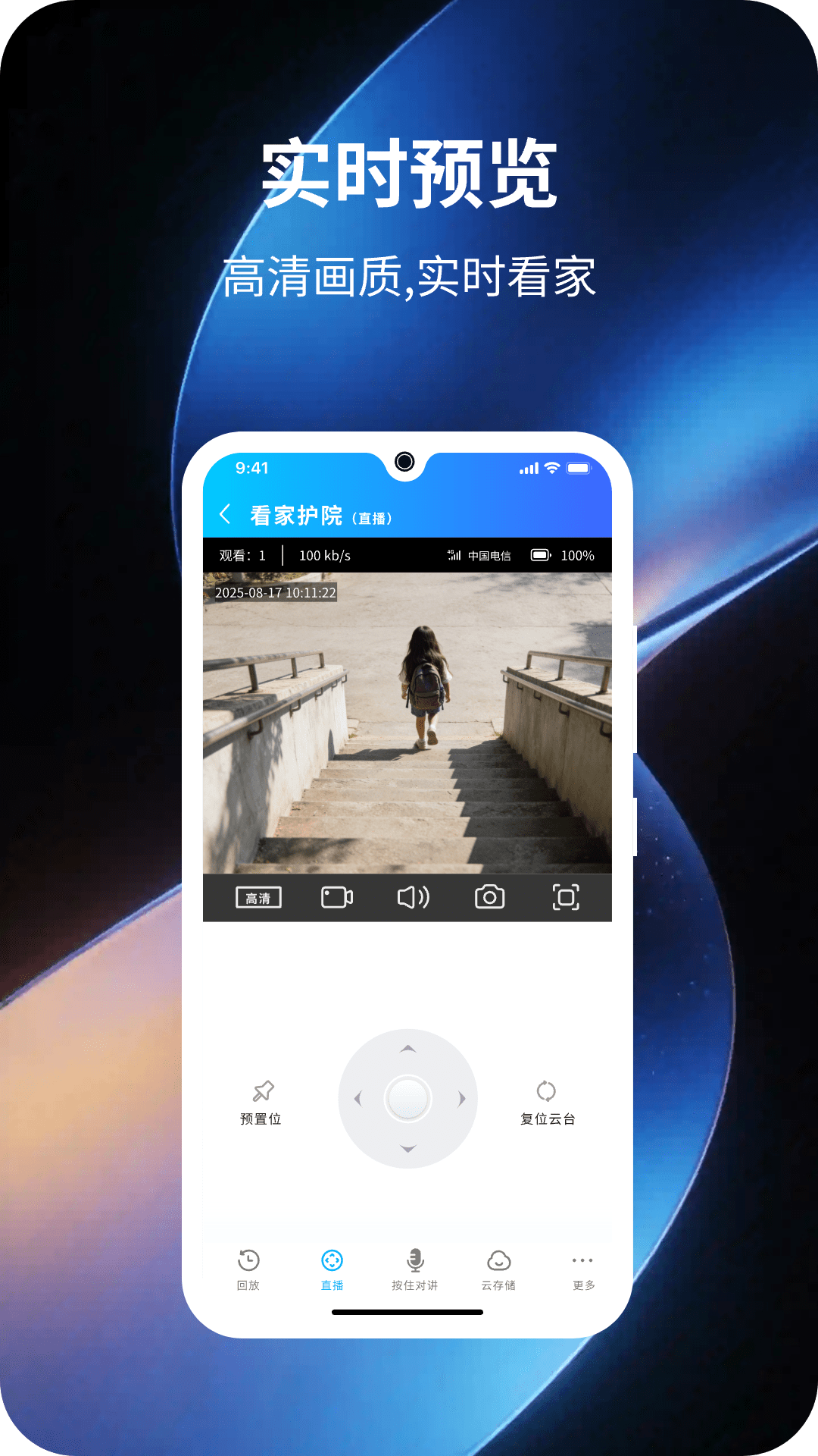 精彩截图-家家智联2026官方新版