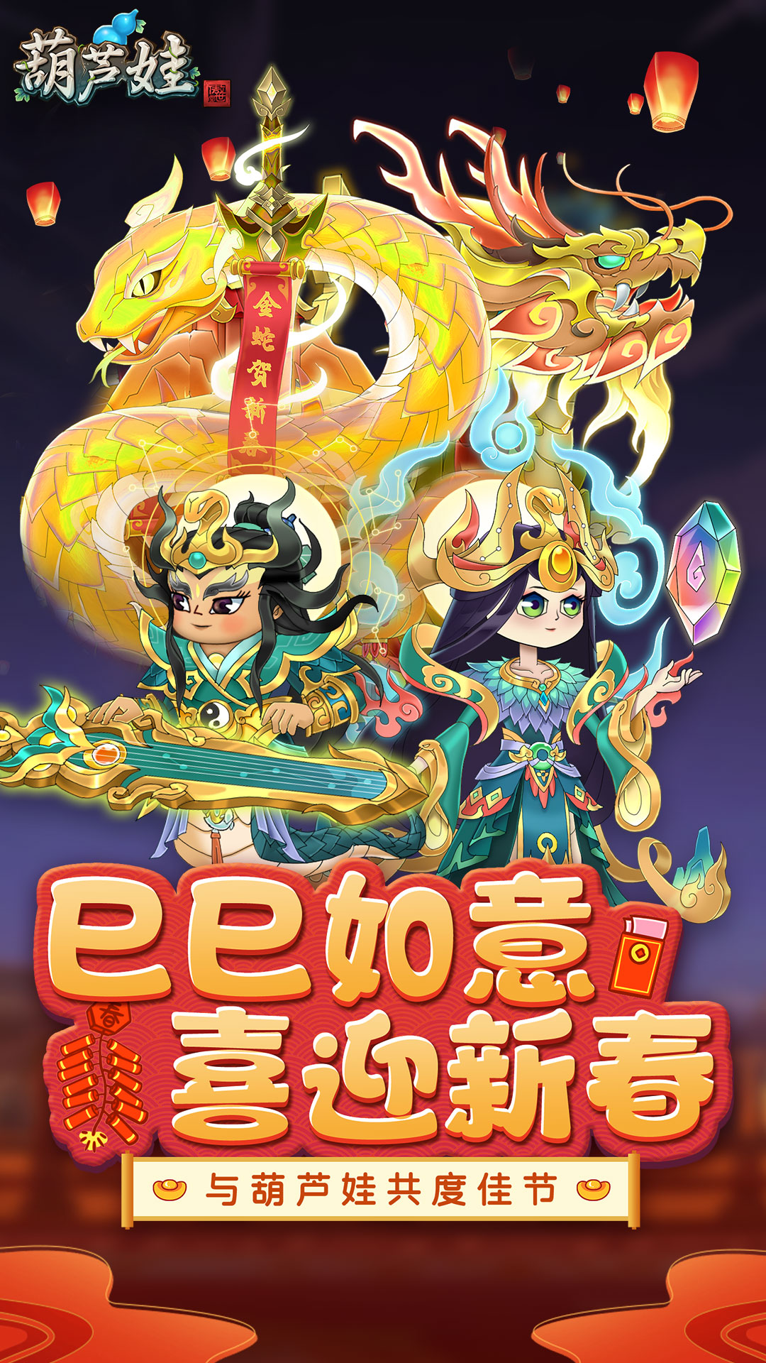 精彩截图-葫芦娃2025官方新版