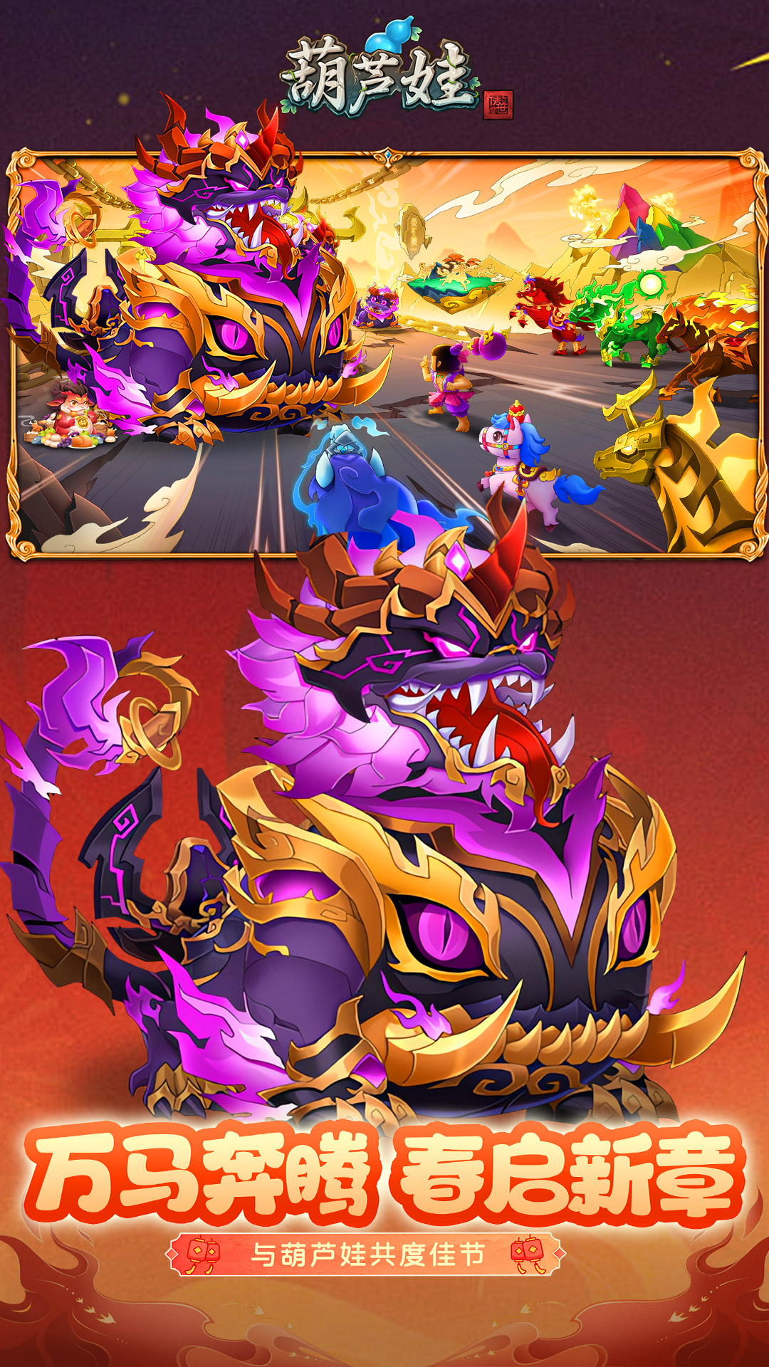 精彩截图-葫芦娃2026官方新版