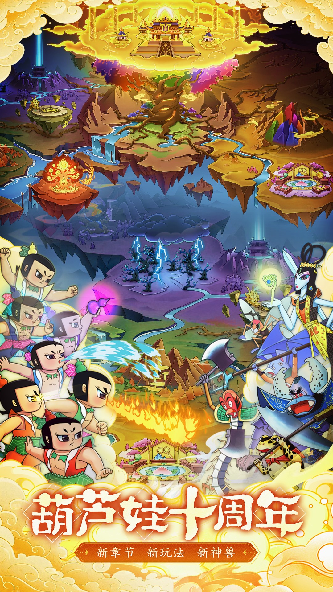 精彩截图-葫芦娃2026官方新版