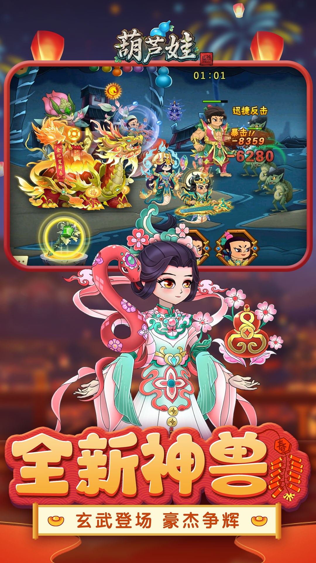 精彩截图-葫芦娃2025官方新版